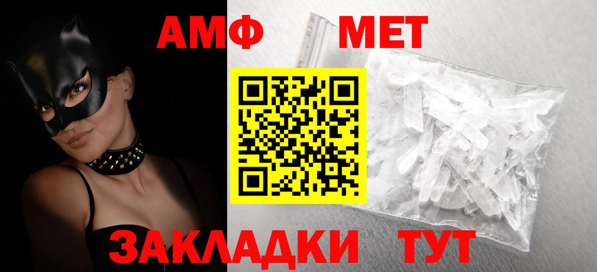 АМФЕТАМИН Premium  Вход с VPN  АМФ  Киселёвск 