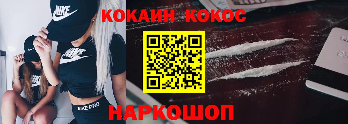 Cocaine 98%  COCAIN 99%  Вход с VPN  Киселёвск 