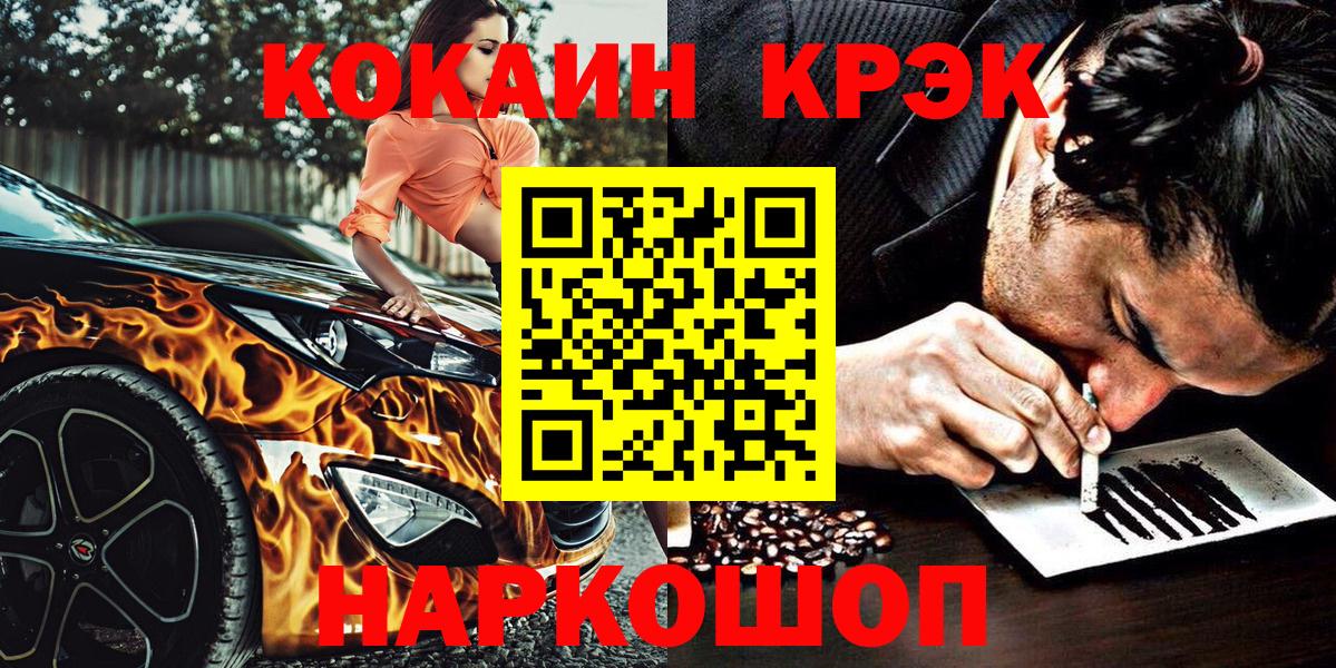 КОКАИН Перу Киселёвск