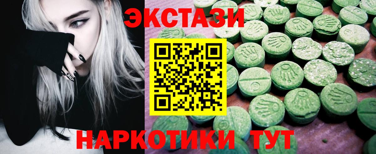 Экстази 280 MDMA  цены наркотик  Киселёвск  Вход с VPN 