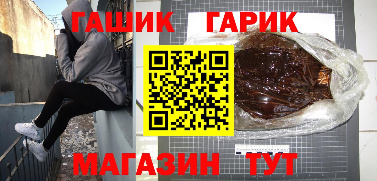 ГАШ  ГАШИШ Ice-O-Lator  Вход с VPN  Киселёвск  ГАШИШ хэш 