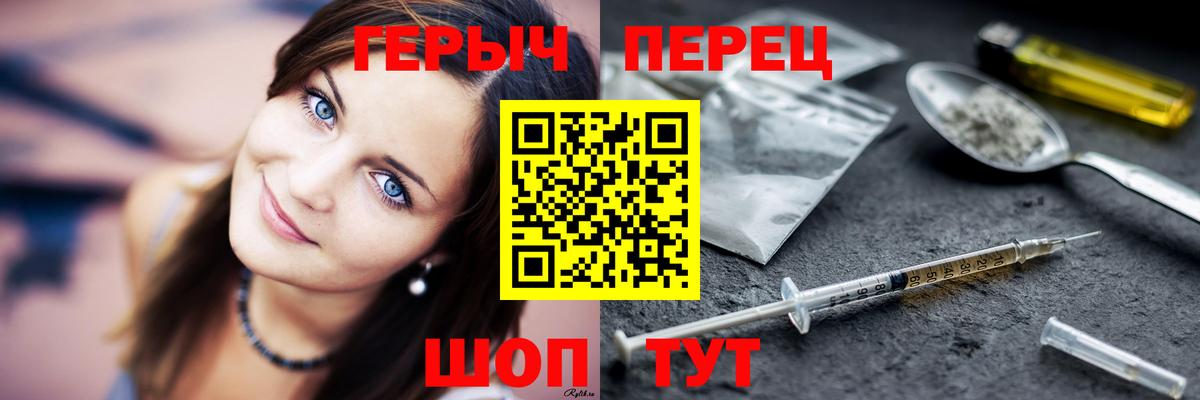 Героин  Героин VHQ  Вход с VPN  Киселёвск 