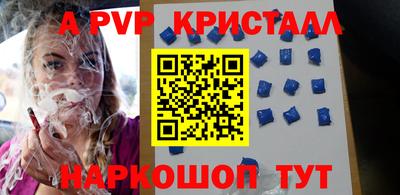 альфа пвп VHQ Беслан