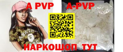 альфа пвп VHQ Беслан
