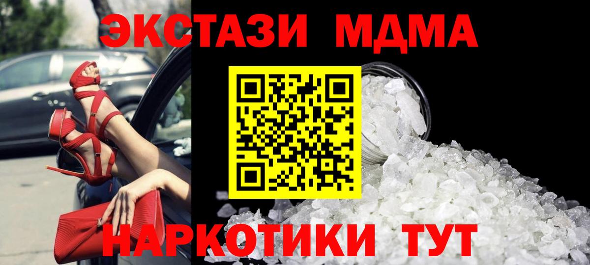 MDMA молли Киселёвск