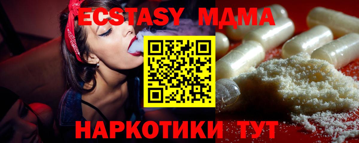 Киселёвск  MDMA  Вход с VPN  МДМА crystal  МДМА VHQ 