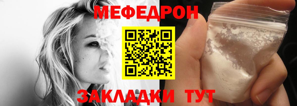 Киселёвск  Мефедрон мяу мяу  МЕФ mephedrone  Мефедрон  Вход с VPN 