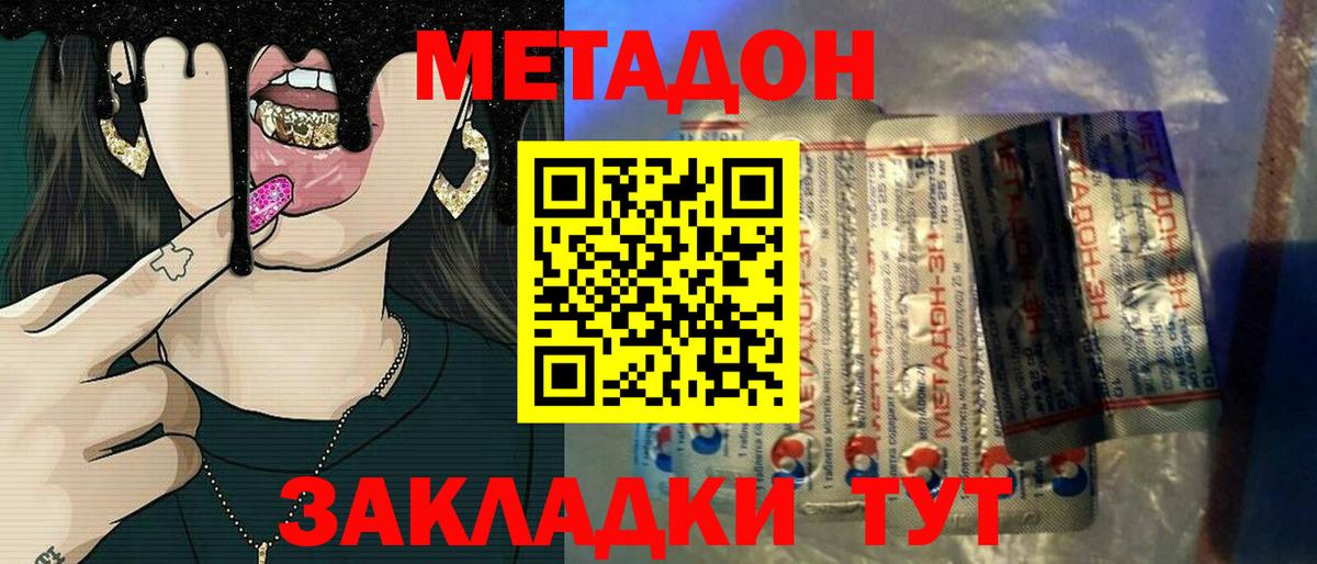 Метадон мёд  Вход с VPN  Метадон мёд  Киселёвск 