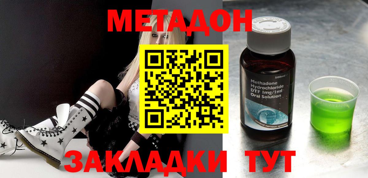 МЕТАДОН мёд Киселёвск