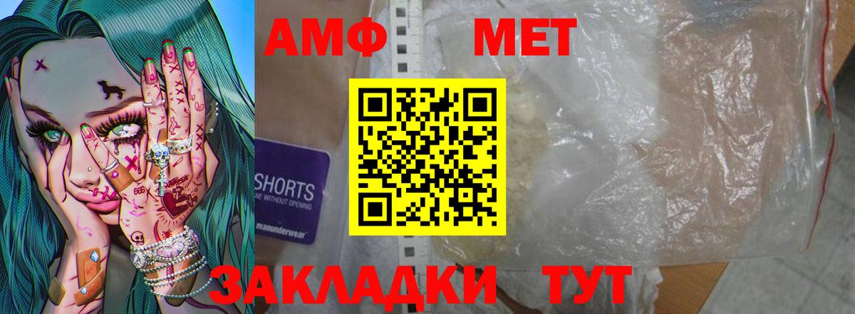 МЕТАМФЕТАМИН кристалл Киселёвск