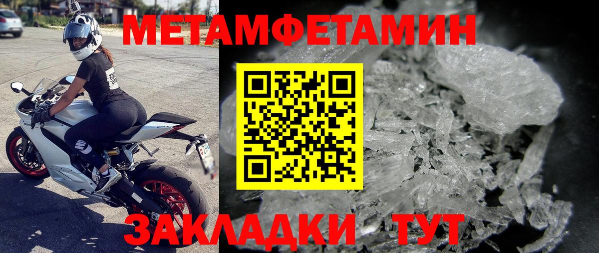 Первитин кристалл  Вход с VPN  Первитин кристалл  Киселёвск 