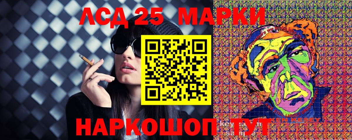 Марки NBOMe 1500мкг Киселёвск
