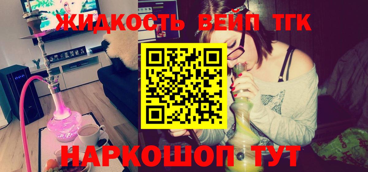Дистиллят ТГК гашишное масло Киселёвск