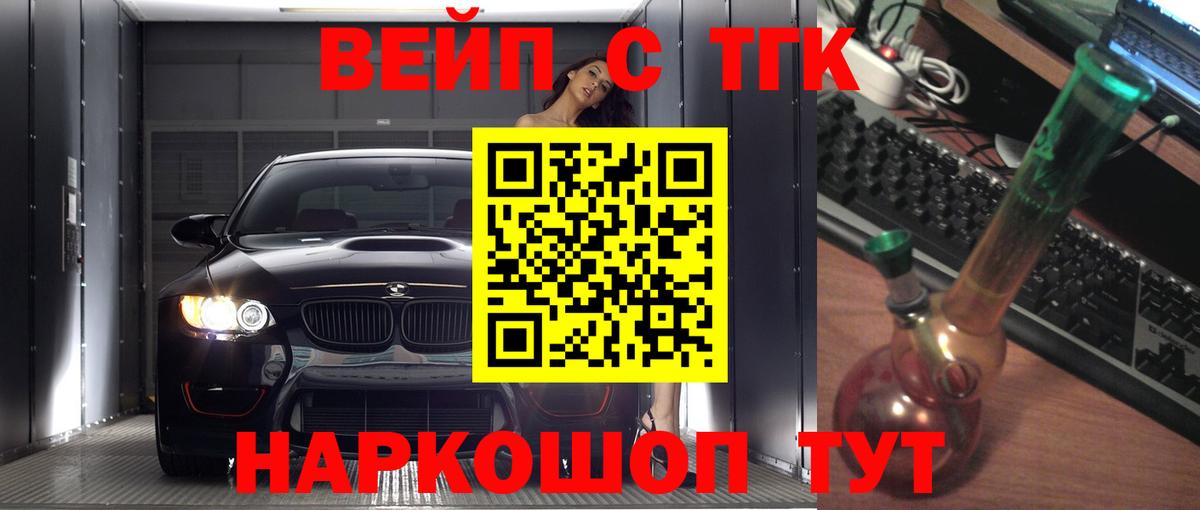 Киселёвск  ТГК гашишное масло  Вход с VPN 
